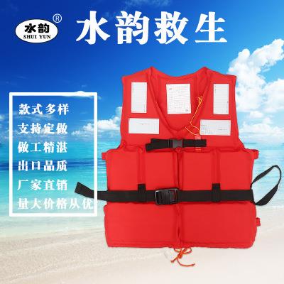 SY-II工作救生衣GB/T32227-2015标准船用工作救生衣
