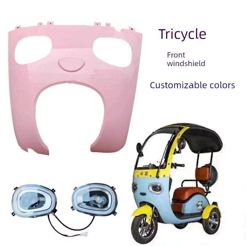 电动三轮车篷集成棚休闲三轮车熊猫大灯前面板前挡风玻璃后挡风玻,摩托车/装备/配件,摩托车外壳,淘宝优惠券,粉丝福利购,淘宝优惠卷