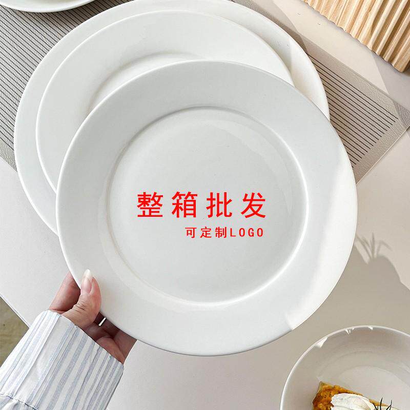 纯白陶瓷牛排盘子圆形西餐盘子家用盘子浅盘平盘菜碟骨碟整箱