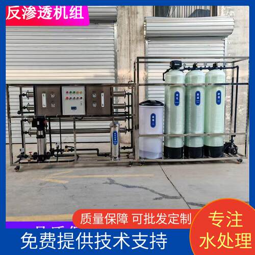 水处理设备反渗透设备纯净水机器RO直饮水设备商务纯水直饮机