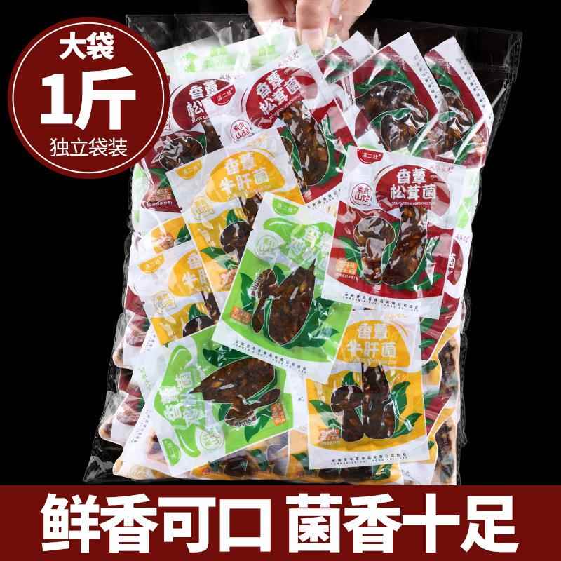 云南特产鸡枞菌独立袋装牛肝菌休闲食品菌菇即食菌子小零食
