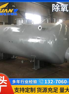 厂家供应低位热力除氧器高压锅炉除氧器旋膜式除氧器多种规格加工