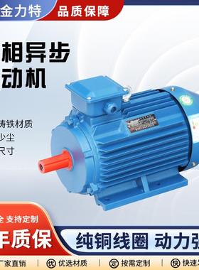 现货YE3-112M-4-4KW三相异步电机商用水泵风机专用电机