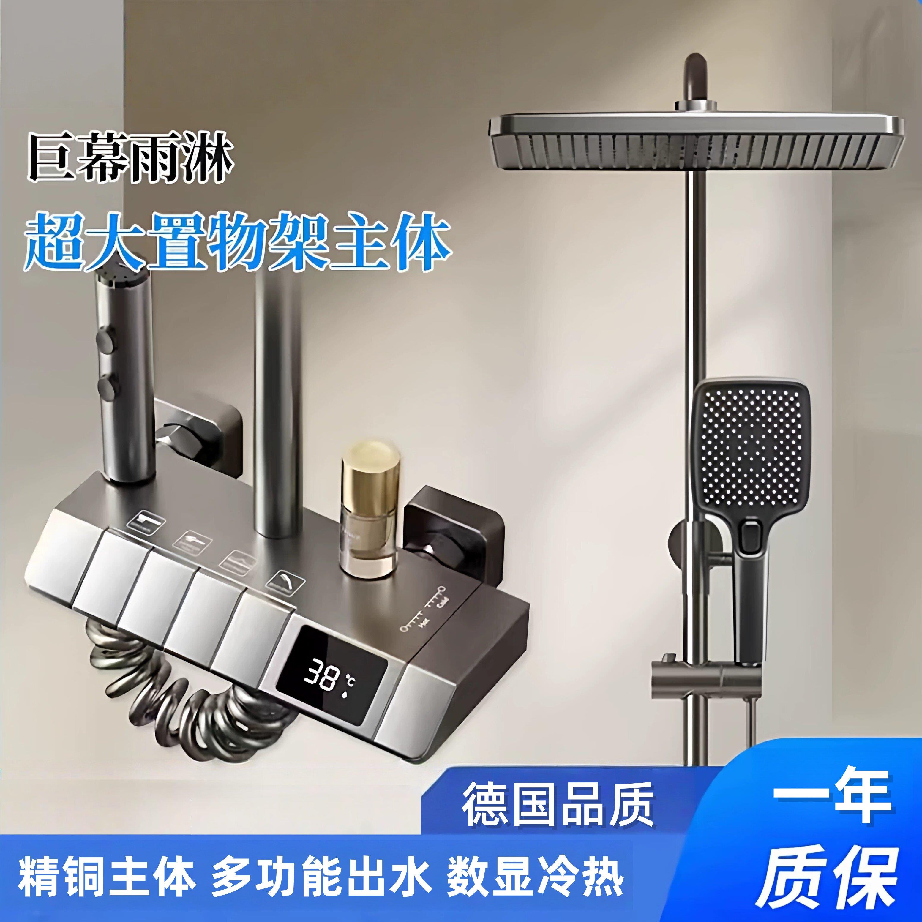 德国BORG淋浴花洒套件家用卫浴室化妆室太阳能热水器明装冷热增压
