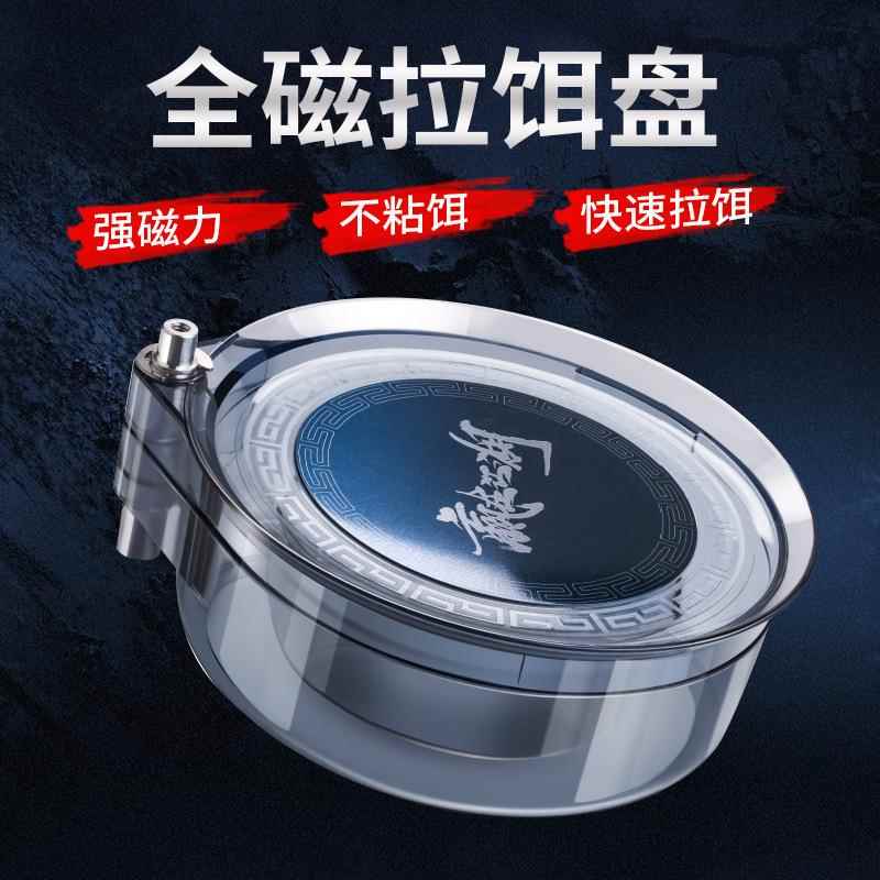 全磁拉饵盘通用钓箱强磁三合一竞技迷你小号钓鱼地插式碟形饵料盆