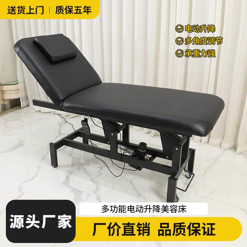 电动美容院床升降多功能纹身床按摩理疗床纹绣医美专用注射手术床