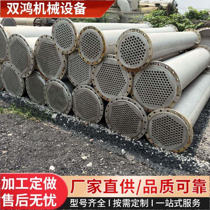 不锈钢列管冷凝器316钛材不锈钢蒸汽冷凝器工业食品循环列管换热