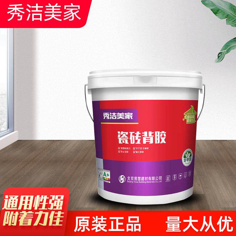 乳胶瓷砖背胶玻化砖地砖工程粘合剂大理石粘结剂建材胶泥