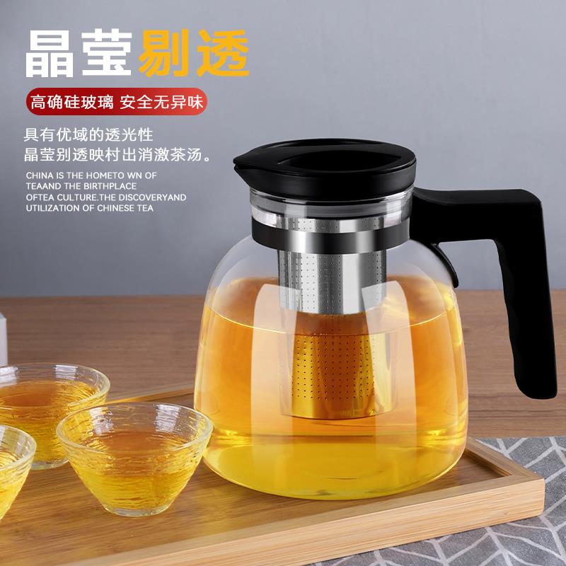 耐热玻璃茶壶单壶煮茶壶透明过滤茶具套装泡茶壶功夫煮茶器电陶炉