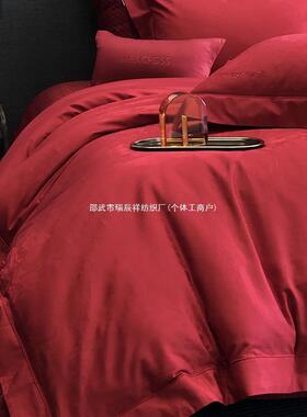 长绒棉婚庆四件套喜嫁雅致纯棉床单被套床盖红色结婚床品