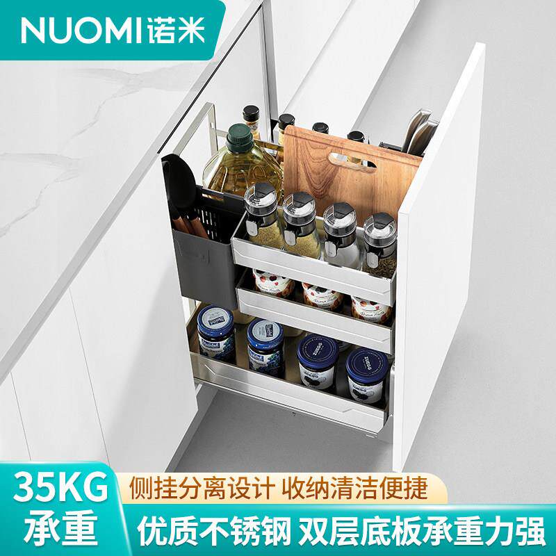 NUOMI诺米拉篮厨房整体橱柜加厚304不锈钢多功能调味拉篮储物篮置