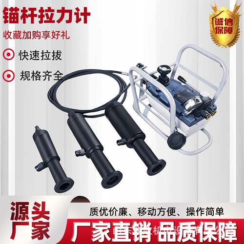 Z锚杆拉锚力计现货数显杆LDZ拉力机LD-200矿用锚杆拔拉仪