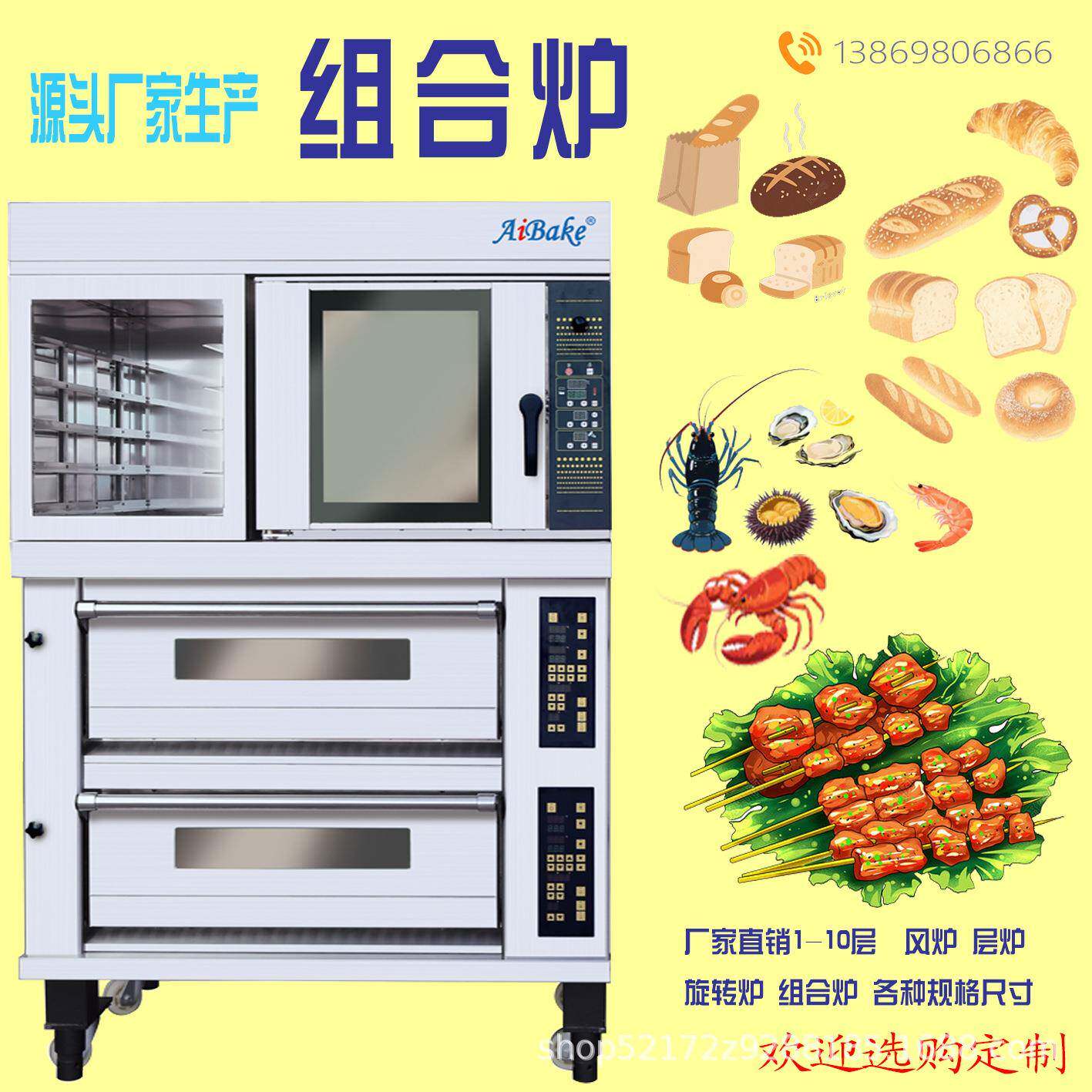 商用酒店面包房蒸烤炉1-10层青岛直供无中间商