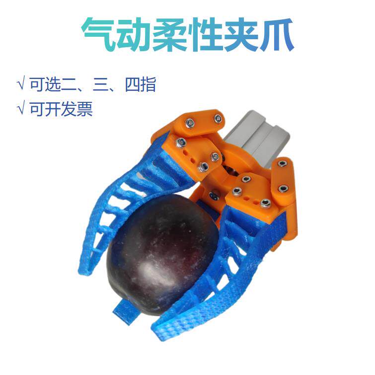 柔性机械爪彷生柔性机械手指手爪软体自适应气动气缸柔性夹爪夹具