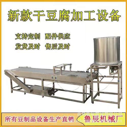 手工千张机全自动手工豆油皮新型腐竹加工设备厂家