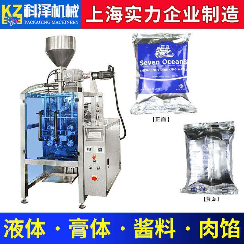 袋装纯净水包装机1KG冰袋包装机豆沙馅料包装机芋泥椰果包装机