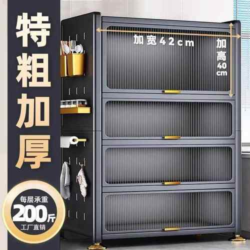 家用翻盖厨房置物架落地多层收纳柜子多功能碗餐边柜橱柜储物柜