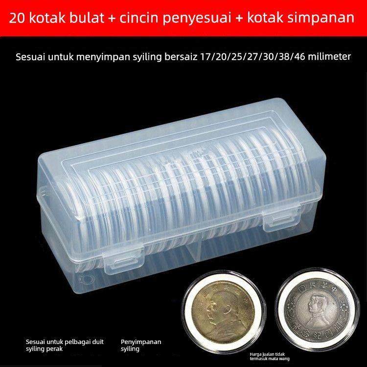 银元收藏盒古钱币铜钱铜币保护盒袁大头龙洋船洋收纳盒硬币小圆盒,收纳整理,其他收纳盒,淘宝优惠券,粉丝福利购,淘宝优惠卷