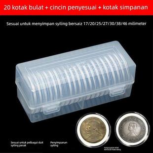 银元收藏盒古钱币铜钱铜币保护盒袁大头龙洋船洋收纳盒硬币小圆盒