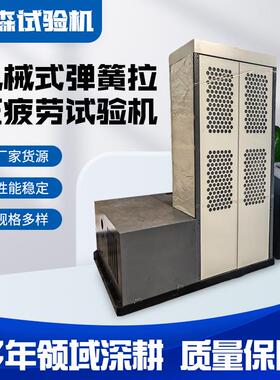 机械式弹簧疲劳试验机1000N气弹簧疲劳寿命测试机弹性体往复疲