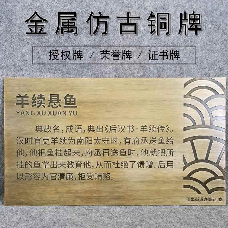 仿古铜牌定做定制刻字公司铜牌铭牌广告牌子金属浮雕房号门牌订制