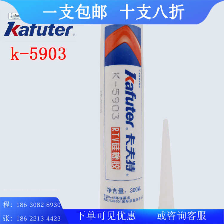 卡夫特耐高温密封胶K-5903H/5903工业高温管道烤箱熨斗红色 300ml