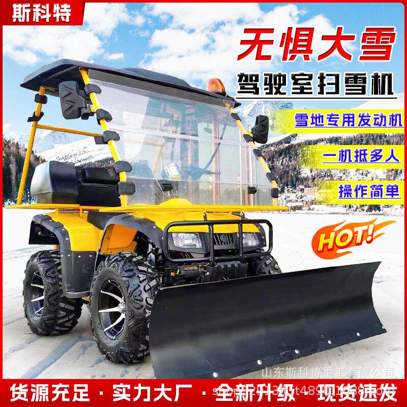 扫雪机抛雪机手推式小型清雪机铲雪设备物业小区道路多功能除雪机
