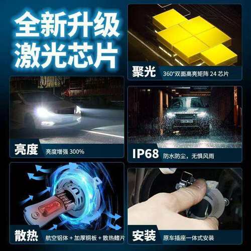 N1汽车led大灯H4无损安装H7H1直插式1:1一体车灯led大功率前照灯