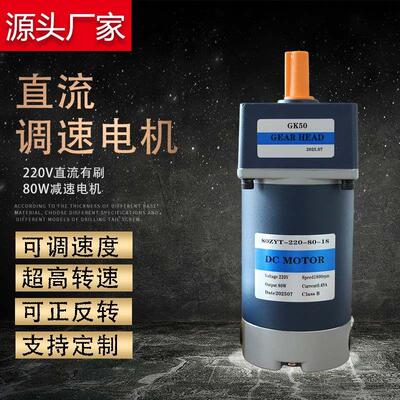 永磁直流有一刷减速电机体机220250扭V正反转8W大力大功率马达电