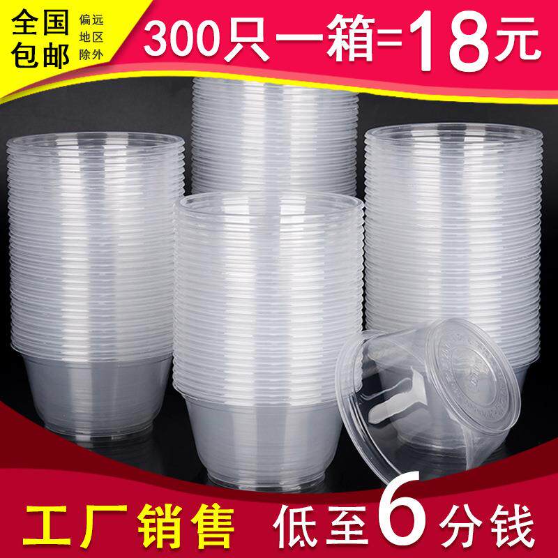 冰粉打包盒一次性塑料碗圆形无盖60家用商用加厚胶碗带盖碗圆碗