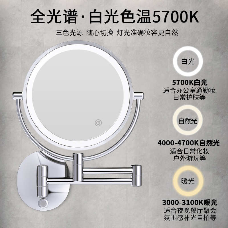8光壁挂梳妆镜家用镜子化妆镜折叠浴室灯led伸缩卫生间补带英寸