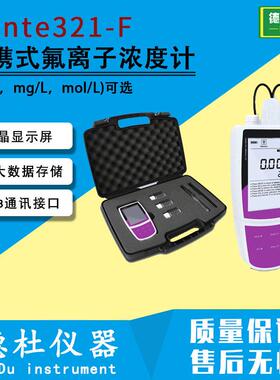 供应Bante321-F便携式氟离子浓度计
