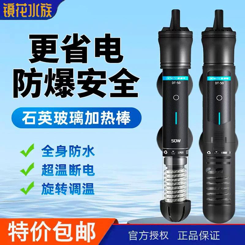 迷你鱼缸加热棒小型虾缸乌龟缸自动恒温变频加温器离水断电加温棒