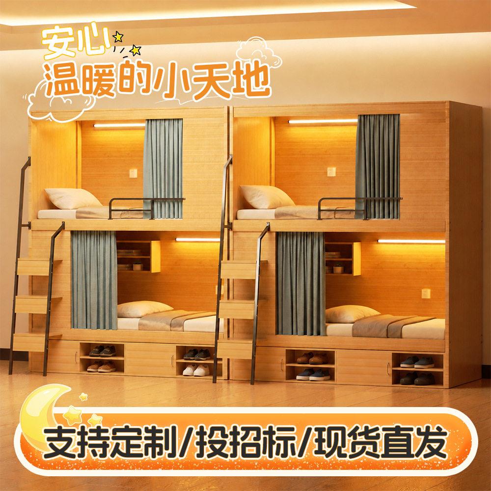 太空舱上下铺青旅实木成人全包床双层床公寓上下床青年电竞酒店床