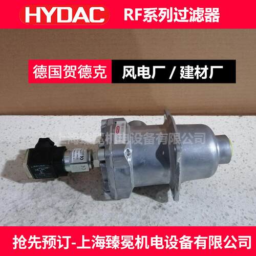 贺德克RF ON 160 D E 10 D 1.0 /-L24过滤器hydac配套滤芯供应风