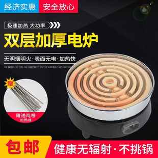 电炉烤火炉1000W1500W2000W2500W3000W 调温电炉实验电炉煲汤老式