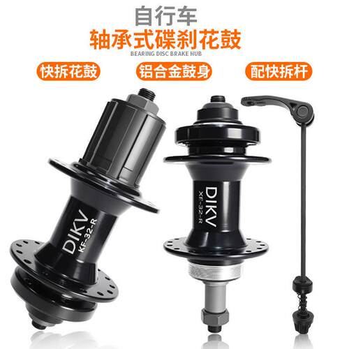 登山自行车轴承花鼓公路车180响铝合金卡式快拆花鼓24/28/32/36孔