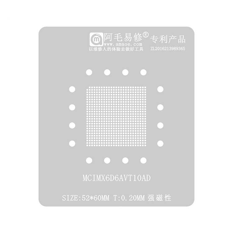 MCIMX6D6AVT10AD 08AD 08AC MCIMX6Q7CVT08AD汽车BGA芯片植锡钢网