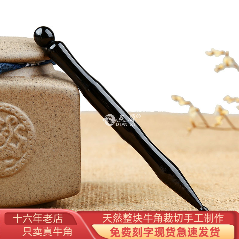 点犀天然水牛角按摩美容棒点穴笔采耳穴松筋棒拨筋棒女面脸部家用