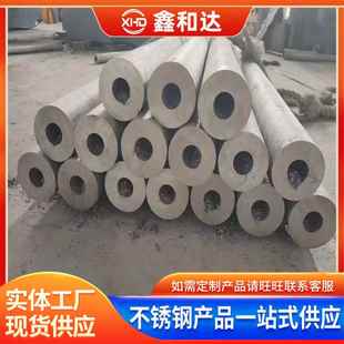 2205不锈钢无缝管 316L 可切割 2520 厂家销售310S不锈钢管