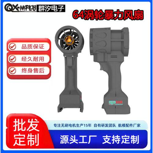 QX-MFLU涡喷发动机64涵道无刷电机手持式工业电动工具吹清扫庭院