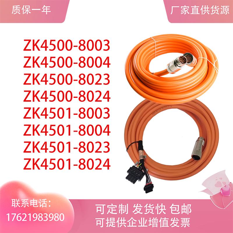 倍福伺服电机动力线ZK4500-8003/04/23/24/ZK4501-8003/04/23/24