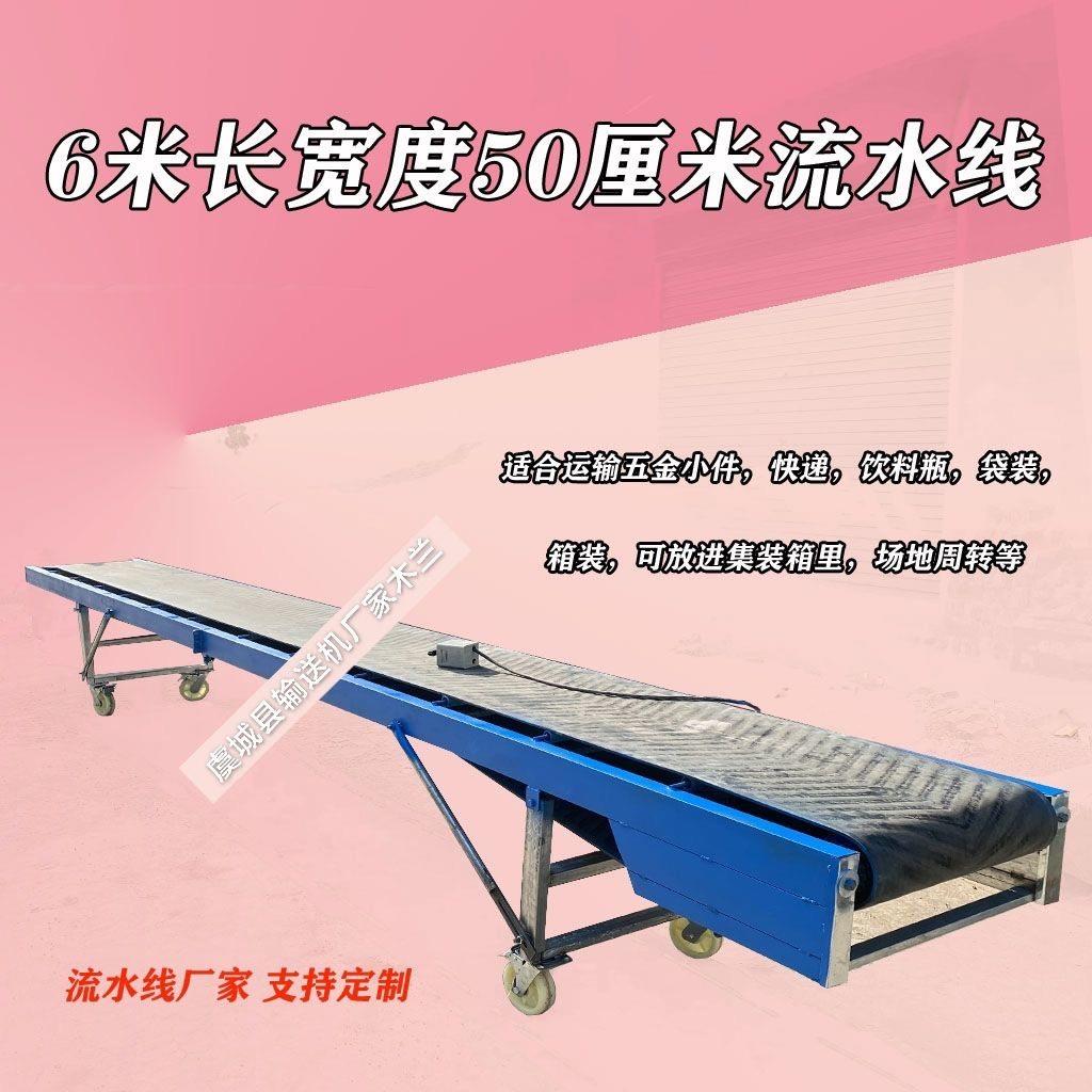 平行运输输送带快递分拣流水线输送五金件水平输送分选物流输送机