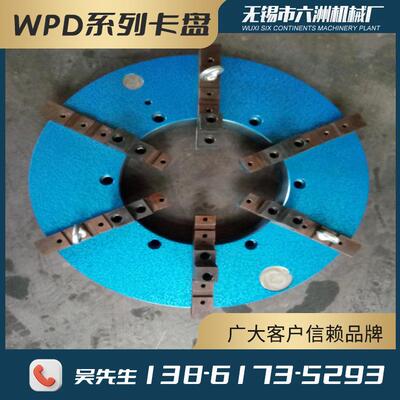 供应WPD500四爪自定心电动卡盘管子电动卡盘定位电动卡盘