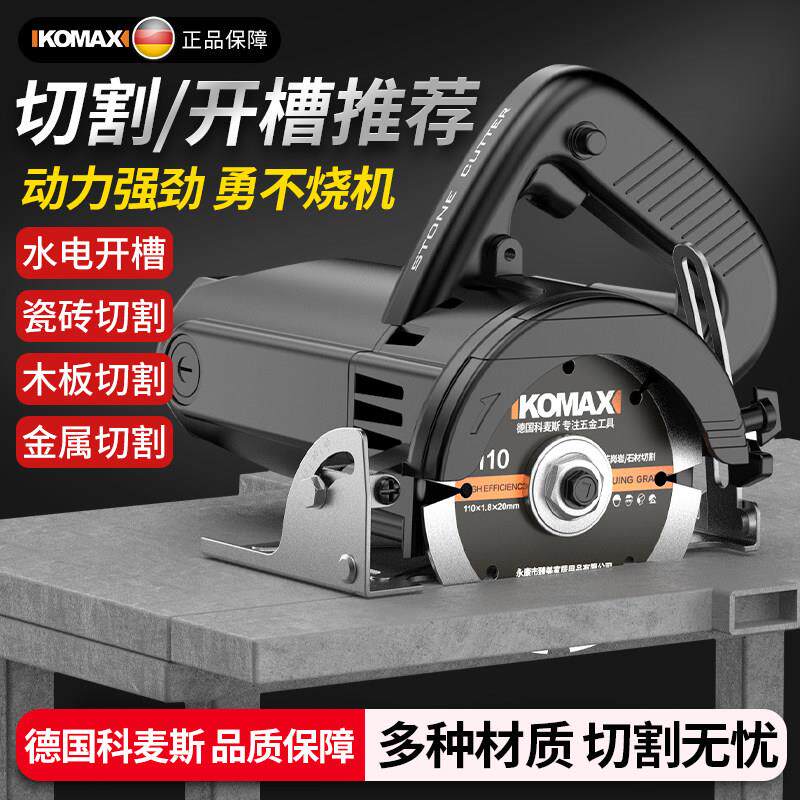 切割机家用大功率多功能小型可携式瓷砖石材木工开 槽工业级云石