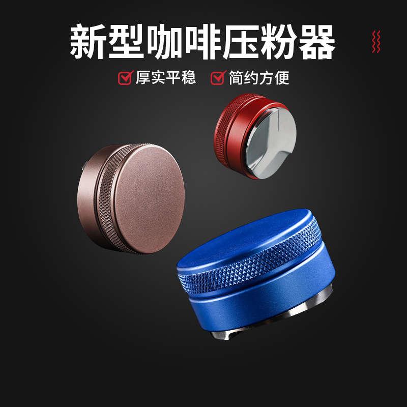 咖啡机压粉器压粉锤布粉器粉锤压糖器咖啡配件器具奶茶店用具用品