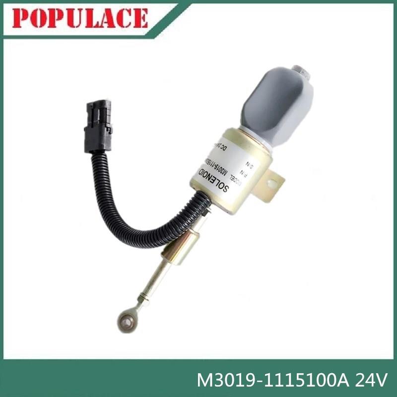 M3019-1115100玉柴发电机电子熄火断油电磁阀控制器ADF23006/24V