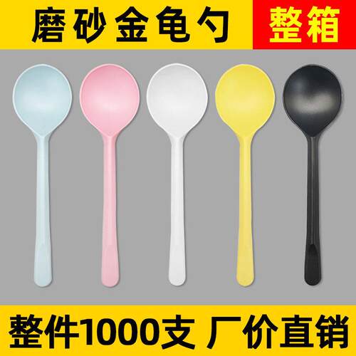 一次性勺子塑料单独包装加厚金龟勺1000只圆头粥勺烧仙草甜品勺