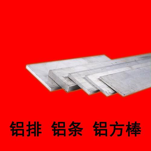 铝块铝排铝条铝板6061实心铝合金扁条铝方棒diy铝型材零切2-100mm