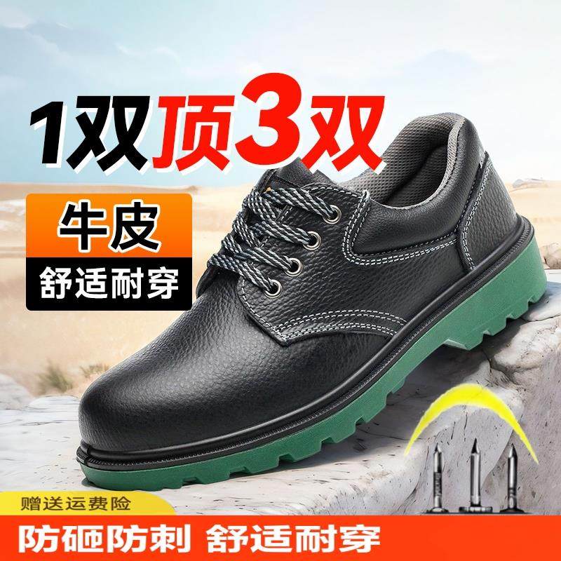 断码清仓劳保鞋男士钢头防砸防刺穿工作鞋电工绝缘电焊工透气轻便,居家日用,防护鞋,淘宝优惠券,粉丝福利购,淘宝优惠卷